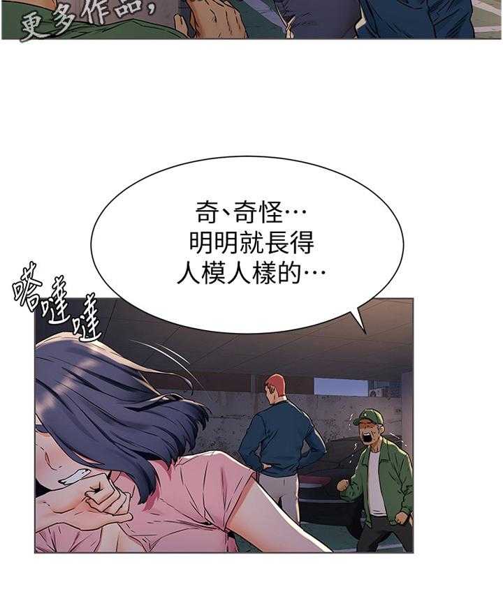 《蚁窝》第105话 111_生存 第16页