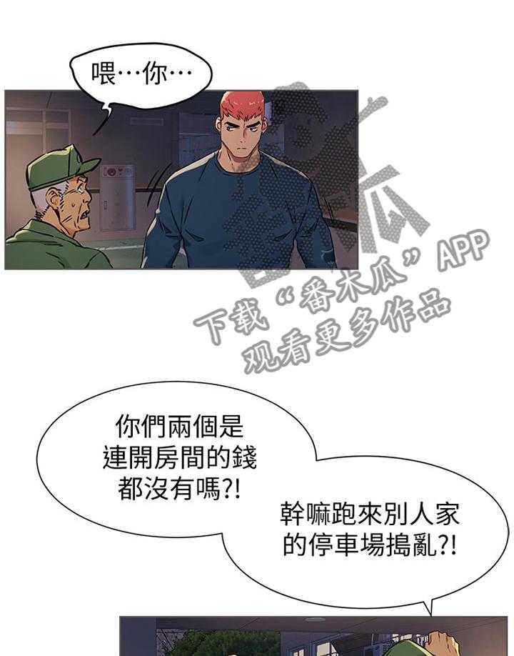 《蚁窝》第105话 111_生存 第17页