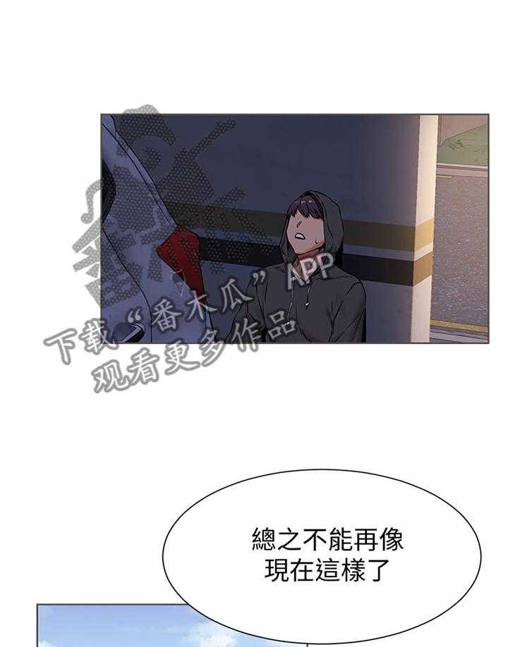 《蚁窝》第105话 111_生存 第19页