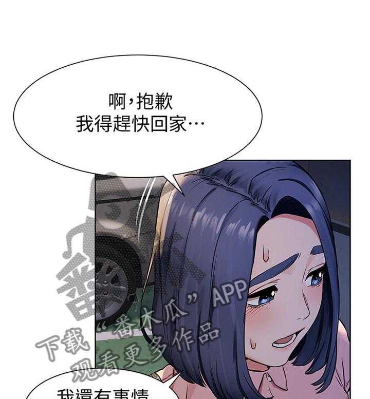 《蚁窝》第105话 111_生存 第1页