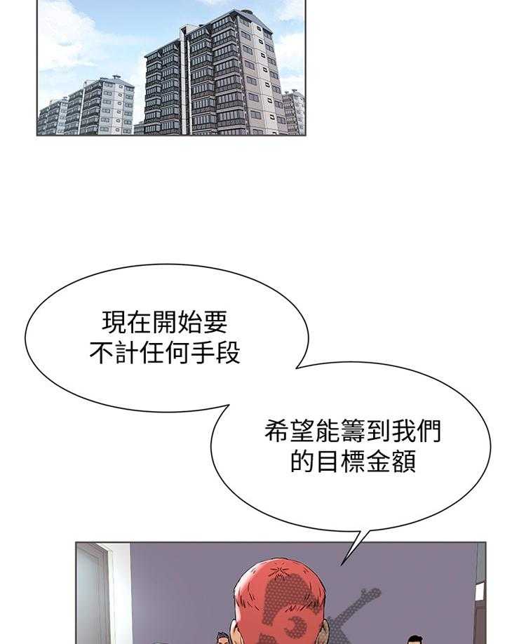《蚁窝》第105话 111_生存 第20页