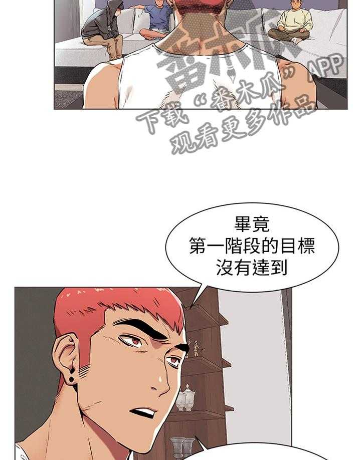 《蚁窝》第105话 111_生存 第21页