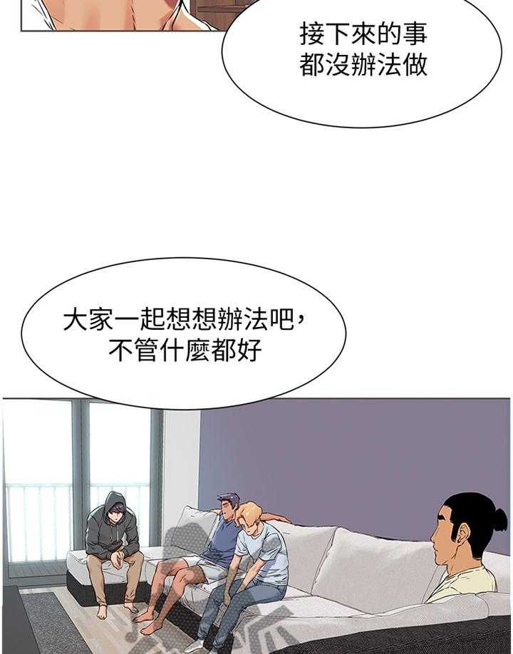 《蚁窝》第105话 111_生存 第22页