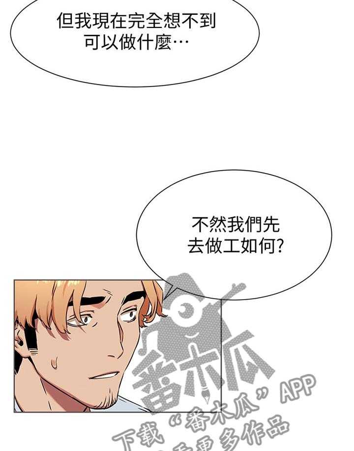 《蚁窝》第105话 111_生存 第24页