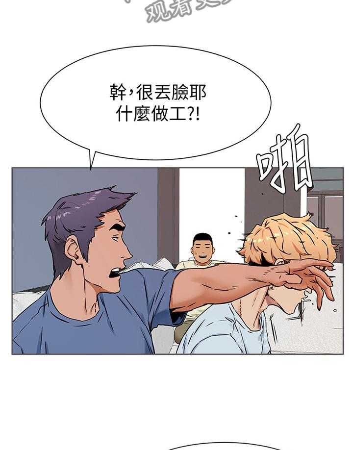 《蚁窝》第105话 111_生存 第25页