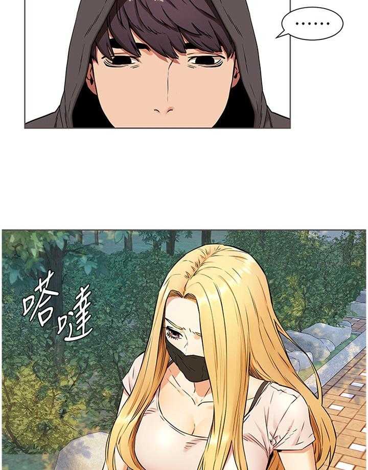 《蚁窝》第105话 111_生存 第27页