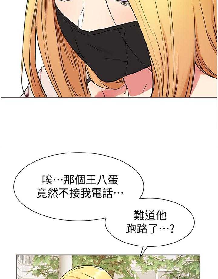 《蚁窝》第105话 111_生存 第29页