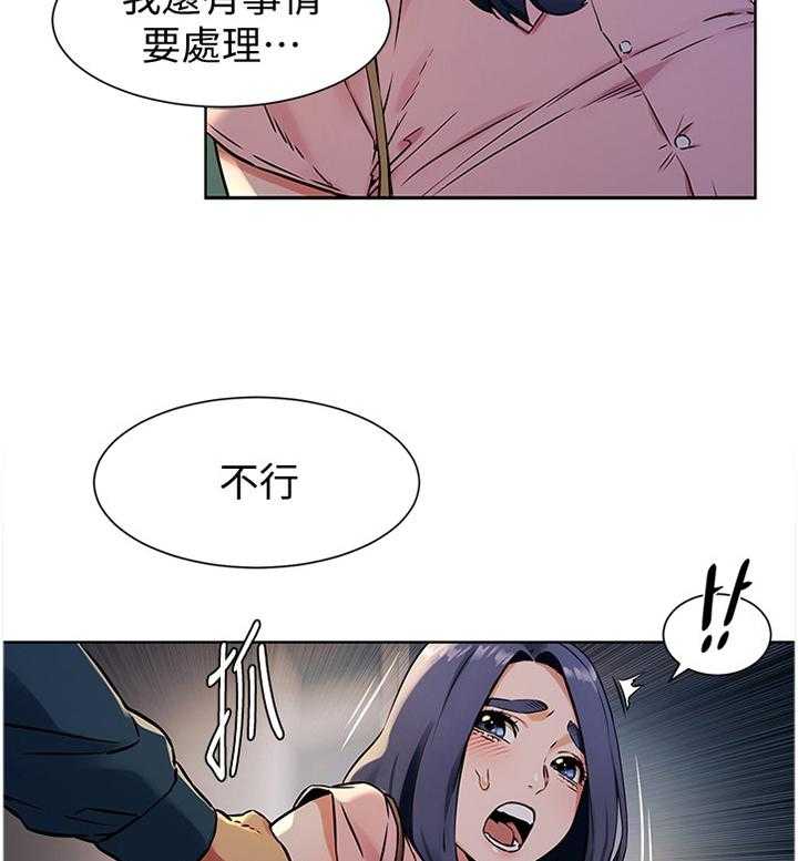 《蚁窝》第105话 111_生存 第2页