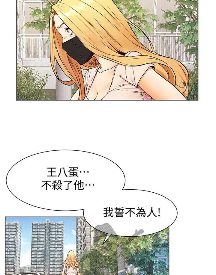 《蚁窝》第105话 111_生存 第30页