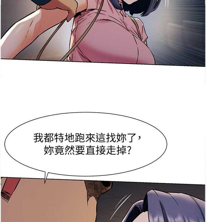 《蚁窝》第105话 111_生存 第3页