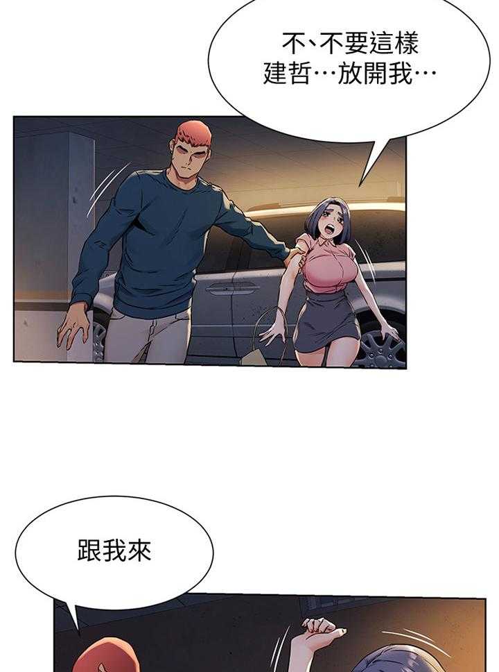 《蚁窝》第105话 111_生存 第5页