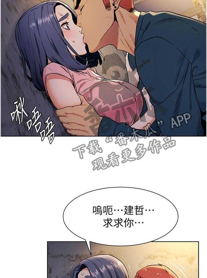 《蚁窝》第105话 111_生存 第8页