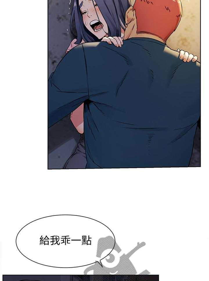 《蚁窝》第105话 111_生存 第9页