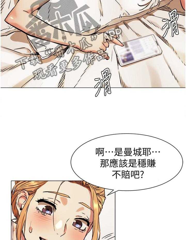 《蚁窝》第103话 108_遵守约定 第17页
