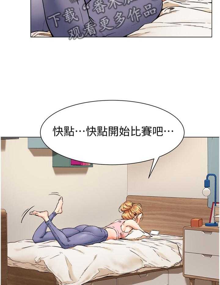 《蚁窝》第103话 108_遵守约定 第19页