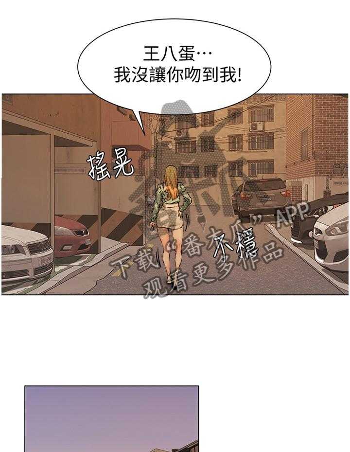 《蚁窝》第103话 108_遵守约定 第1页
