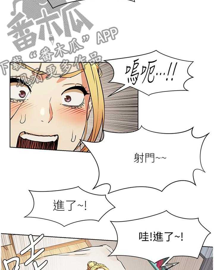 《蚁窝》第103话 108_遵守约定 第23页