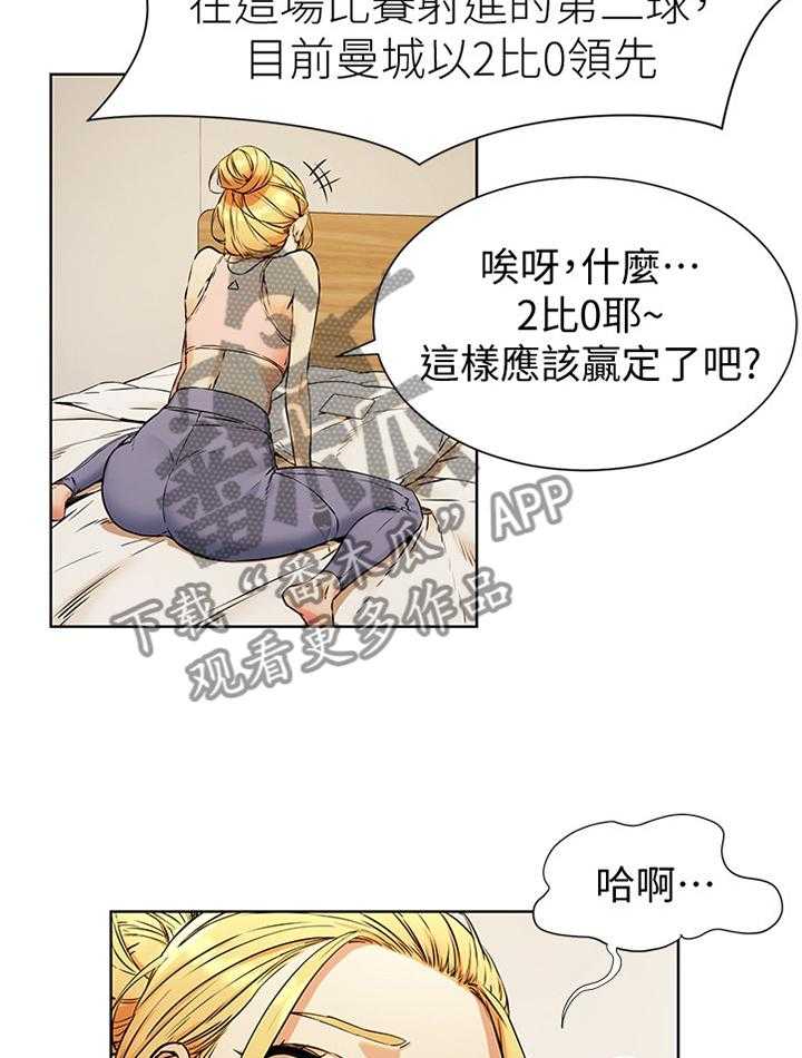 《蚁窝》第103话 108_遵守约定 第25页