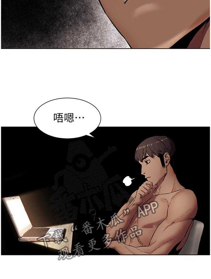 《蚁窝》第103话 108_遵守约定 第27页