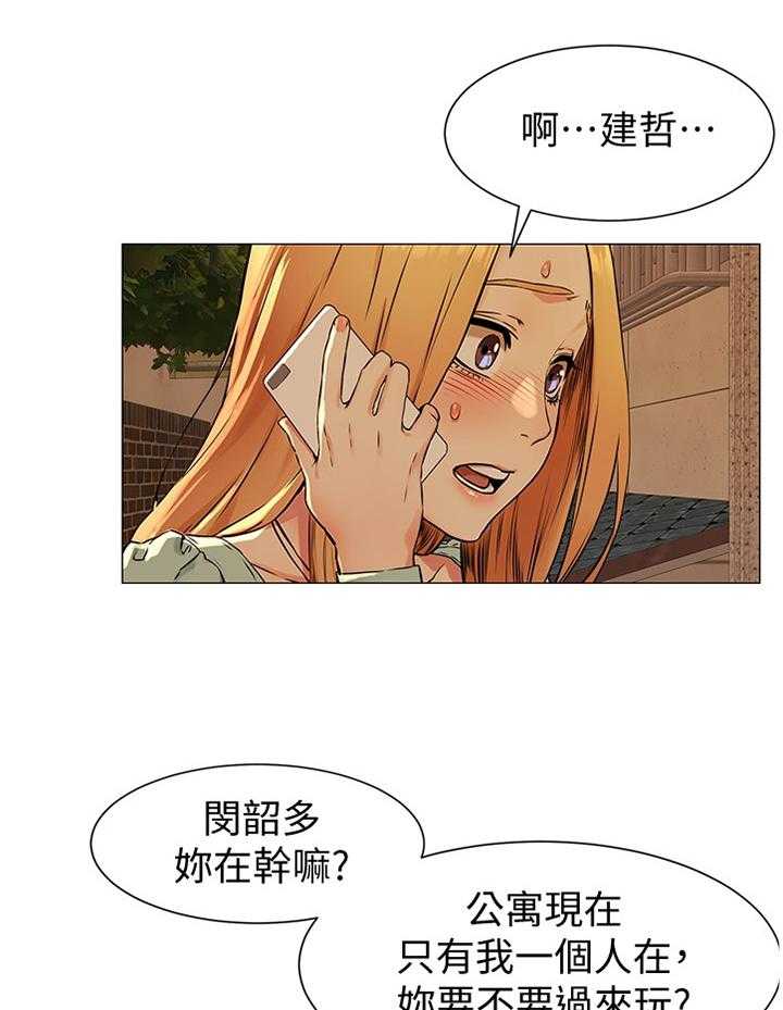 《蚁窝》第103话 108_遵守约定 第4页