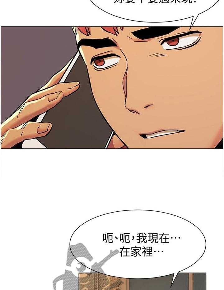 《蚁窝》第103话 108_遵守约定 第5页