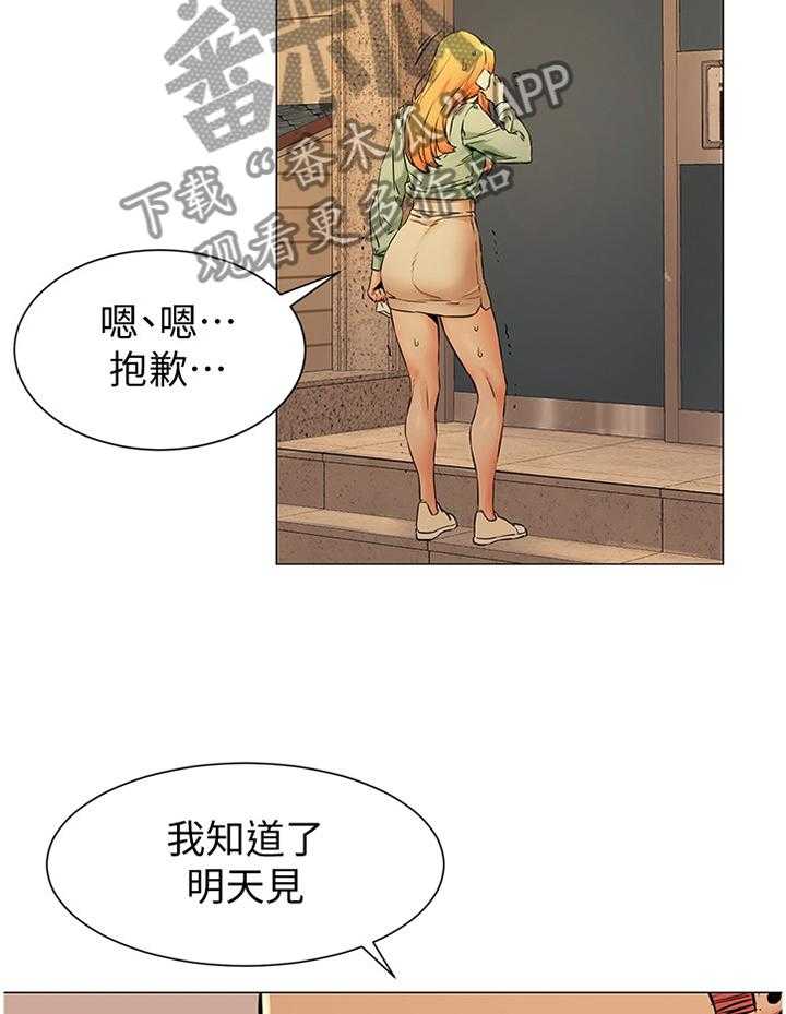 《蚁窝》第103话 108_遵守约定 第6页