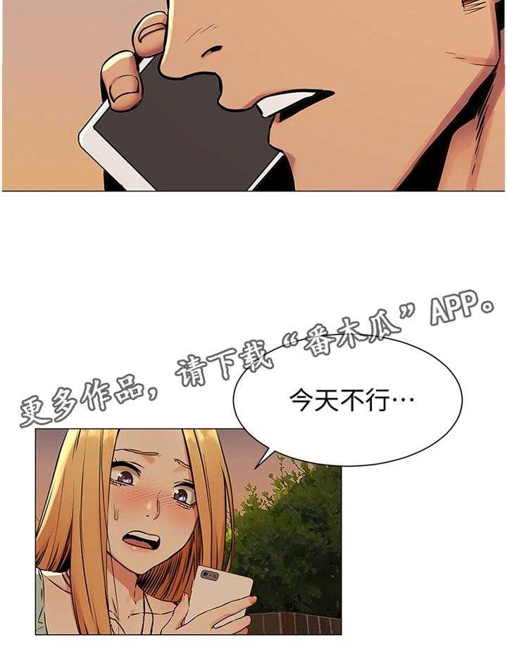 《蚁窝》第103话 108_遵守约定 第7页