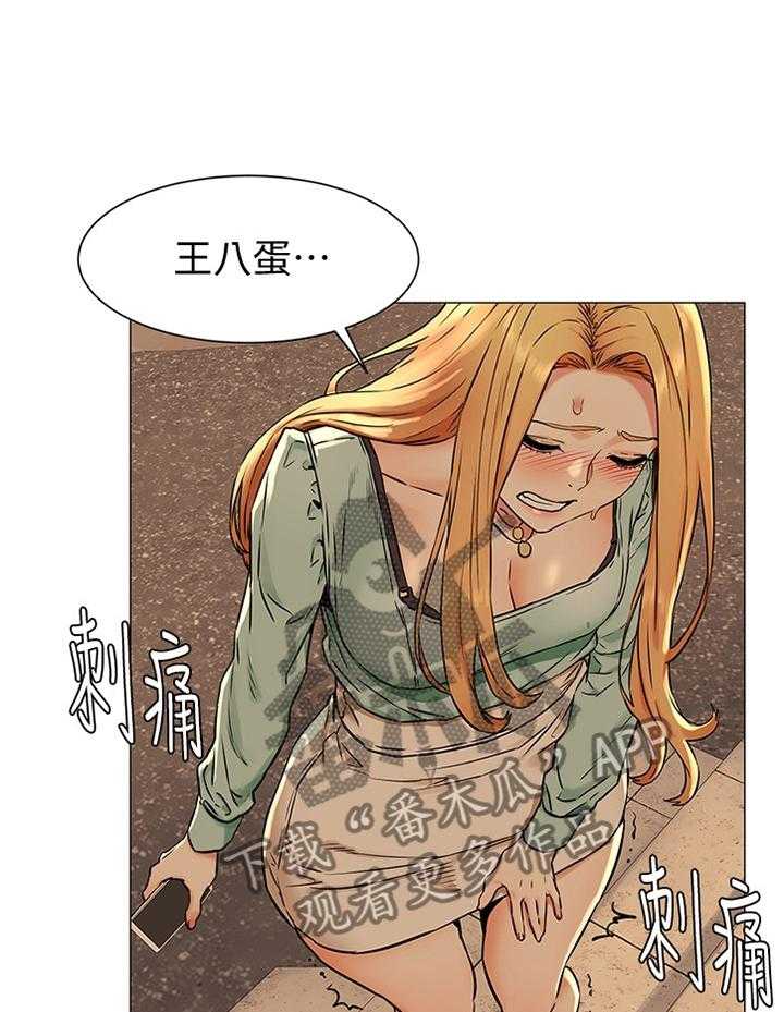 《蚁窝》第103话 108_遵守约定 第8页