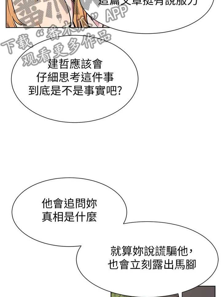 《蚁窝》第107话 113_害怕 第10页