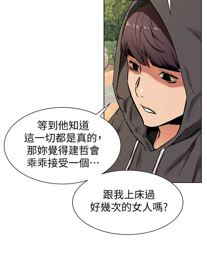 《蚁窝》第107话 113_害怕 第11页
