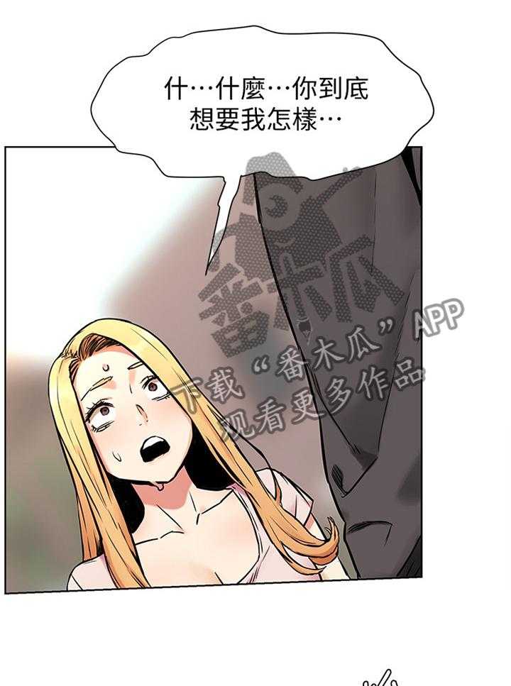《蚁窝》第107话 113_害怕 第12页