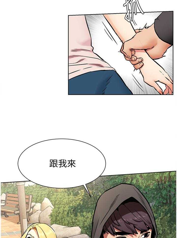 《蚁窝》第107话 113_害怕 第13页