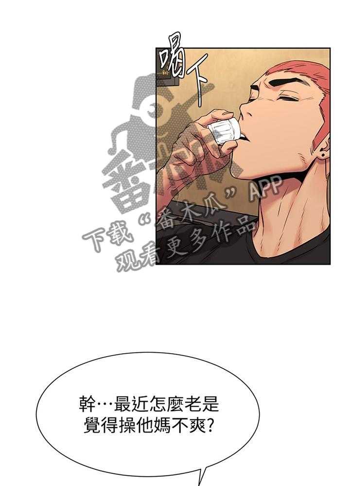 《蚁窝》第107话 113_害怕 第15页