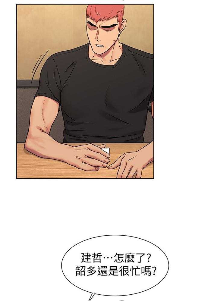 《蚁窝》第107话 113_害怕 第16页