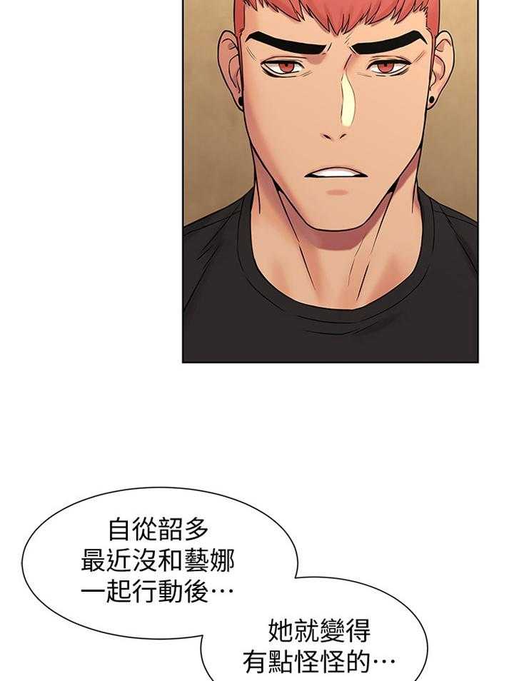 《蚁窝》第107话 113_害怕 第18页