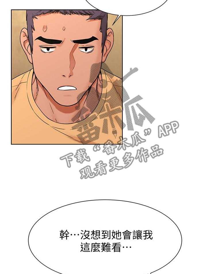 《蚁窝》第107话 113_害怕 第19页