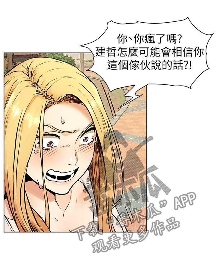 《蚁窝》第107话 113_害怕 第1页