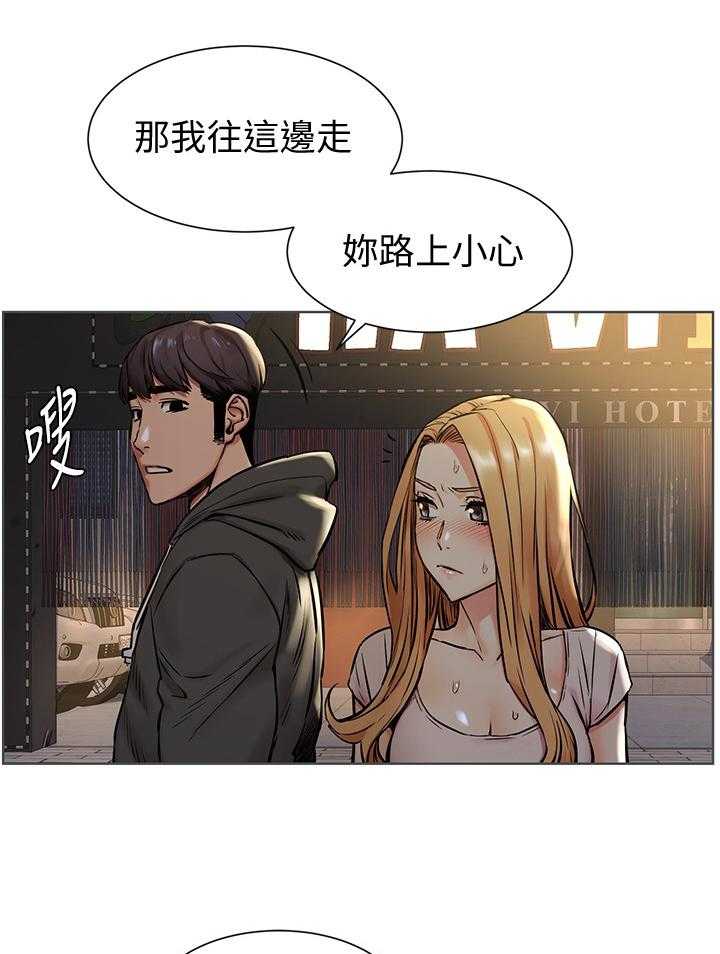 《蚁窝》第107话 113_害怕 第22页