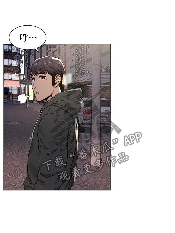 《蚁窝》第107话 113_害怕 第25页