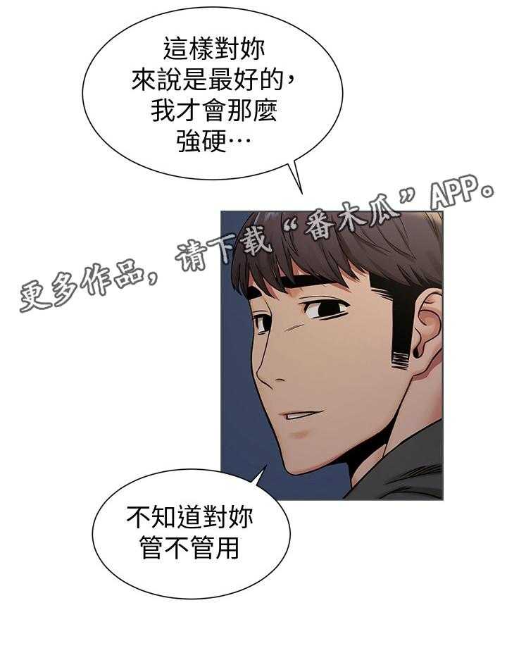 《蚁窝》第107话 113_害怕 第26页