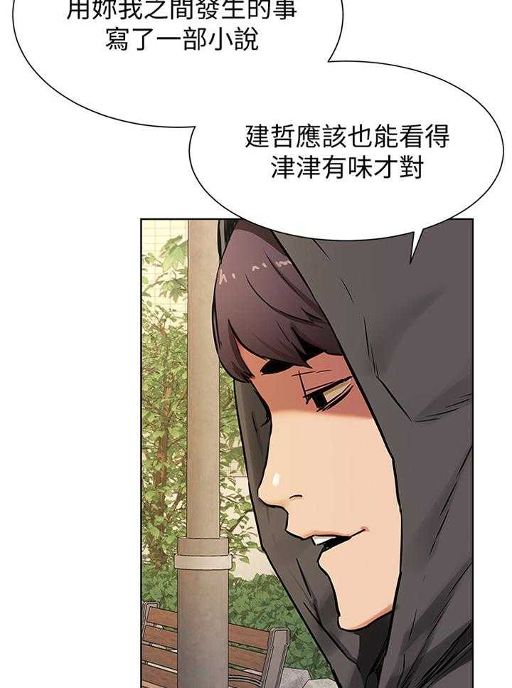 《蚁窝》第107话 113_害怕 第6页