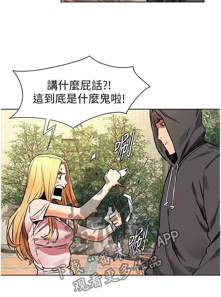 《蚁窝》第107话 113_害怕 第7页
