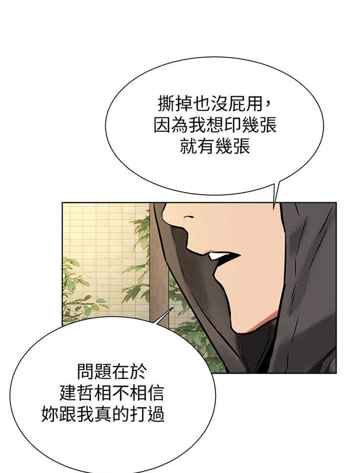 《蚁窝》第107话 113_害怕 第8页