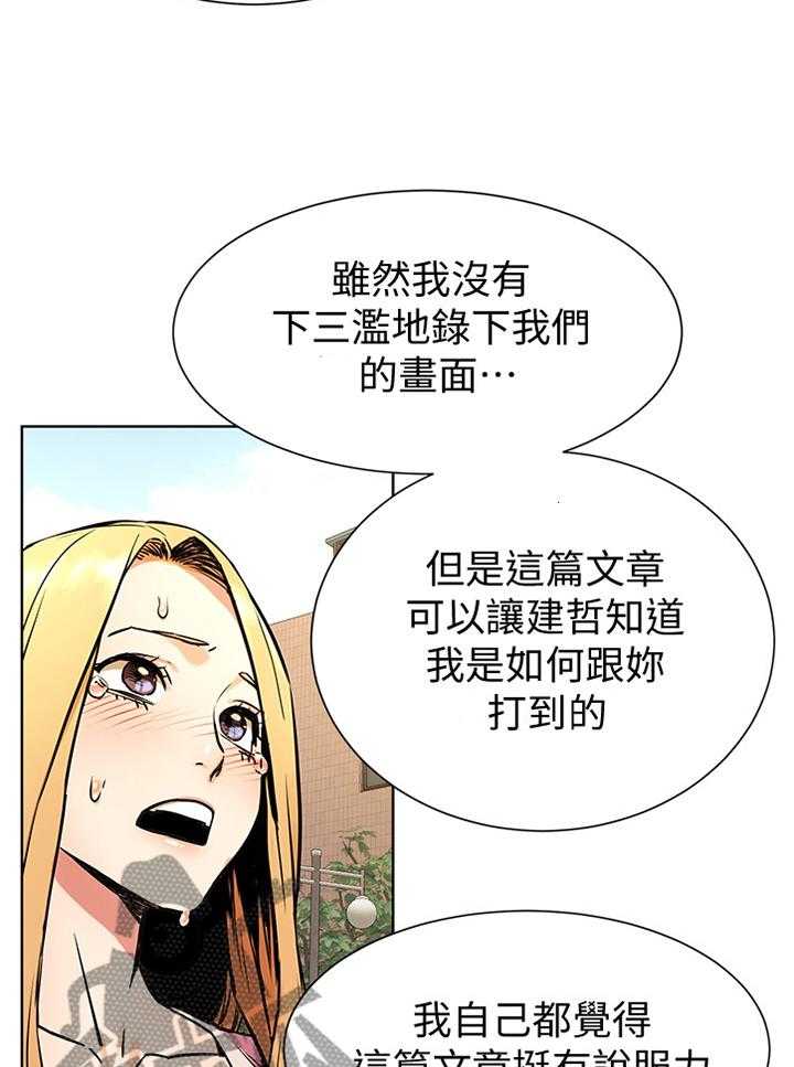 《蚁窝》第107话 113_害怕 第9页