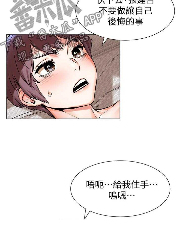 《蚁窝》第108话 114_逃跑 第12页