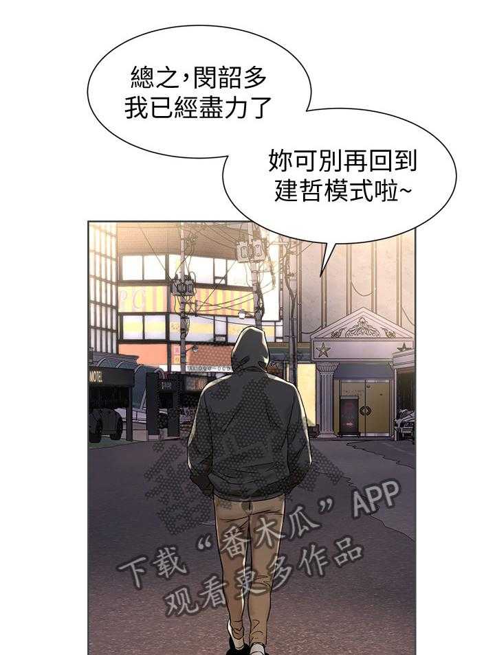 《蚁窝》第108话 114_逃跑 第1页