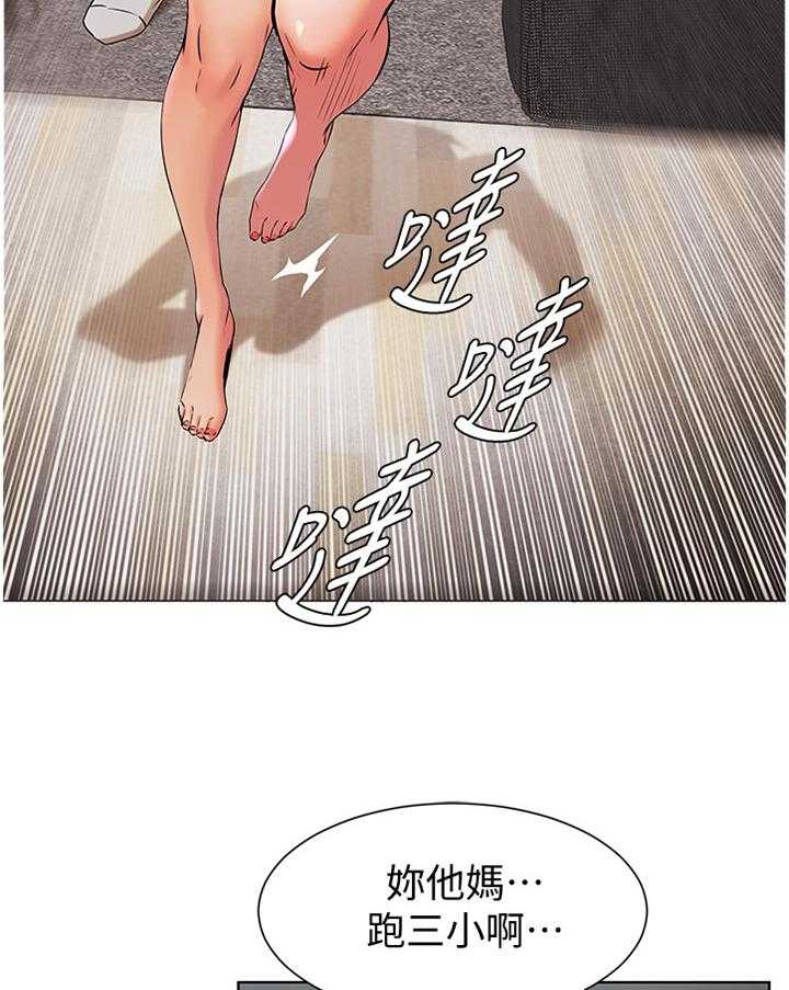 《蚁窝》第108话 114_逃跑 第23页