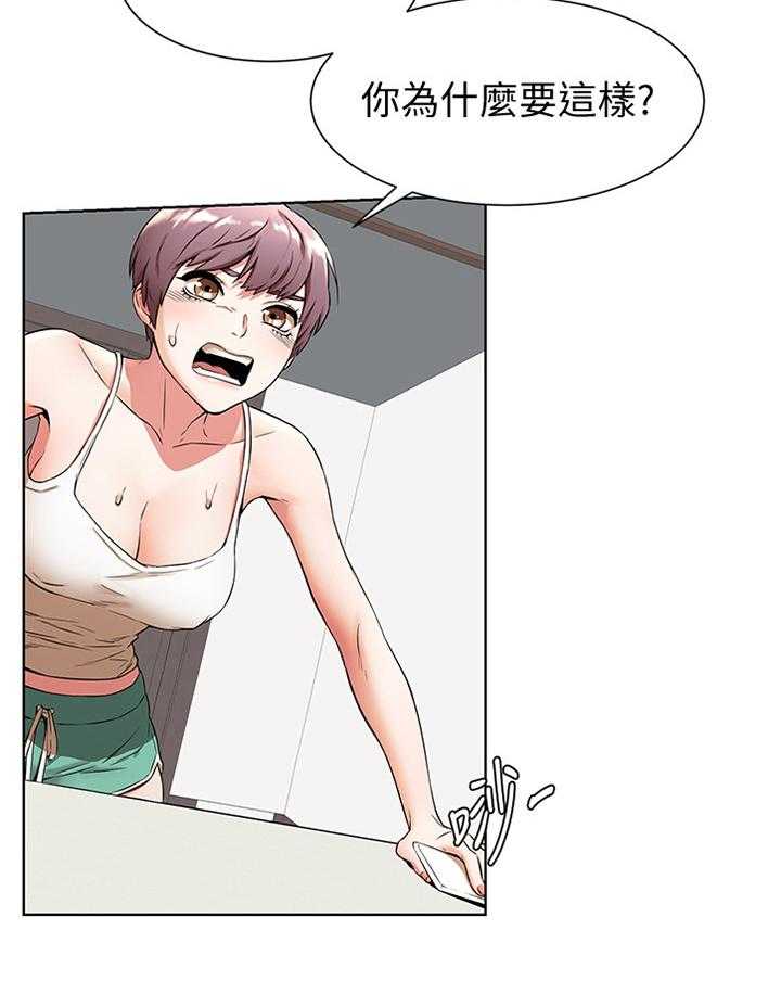 《蚁窝》第108话 114_逃跑 第25页