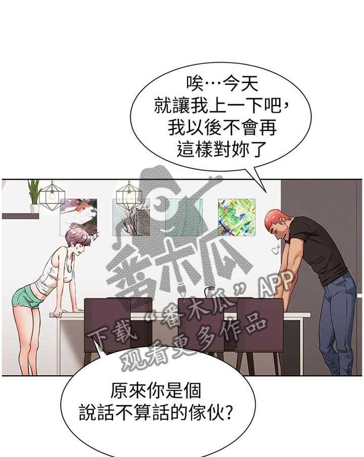《蚁窝》第108话 114_逃跑 第26页
