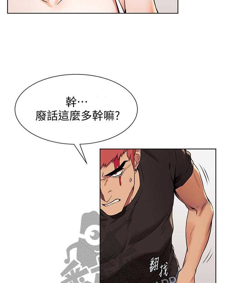 《蚁窝》第108话 114_逃跑 第28页